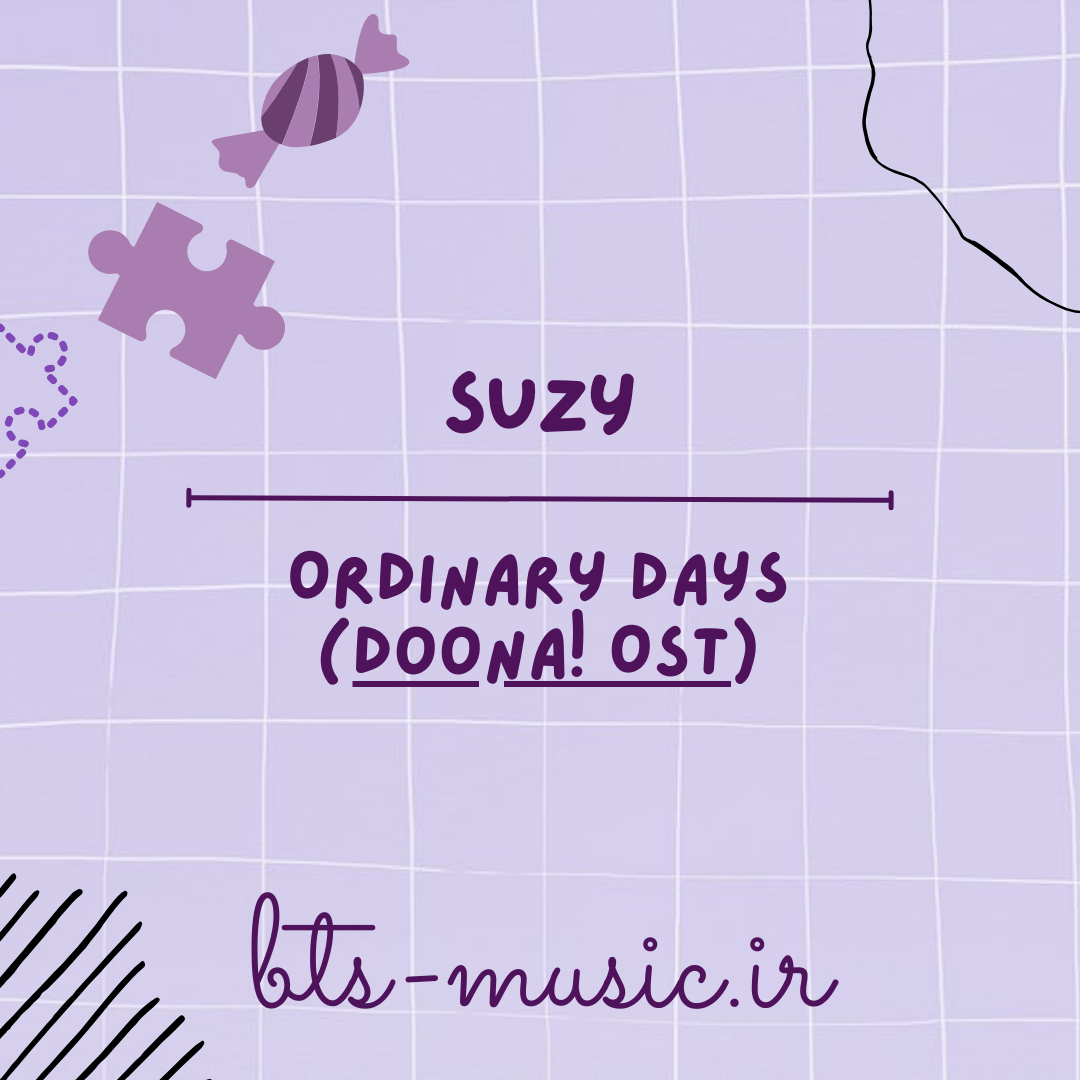 دانلود آهنگ Ordinary Days (Doona! OST) سوزی (SUZY)